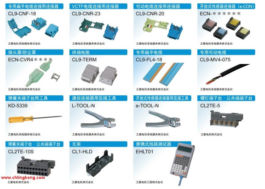 三菱 終端電阻用快速連接器插頭 A6CON-TR11N