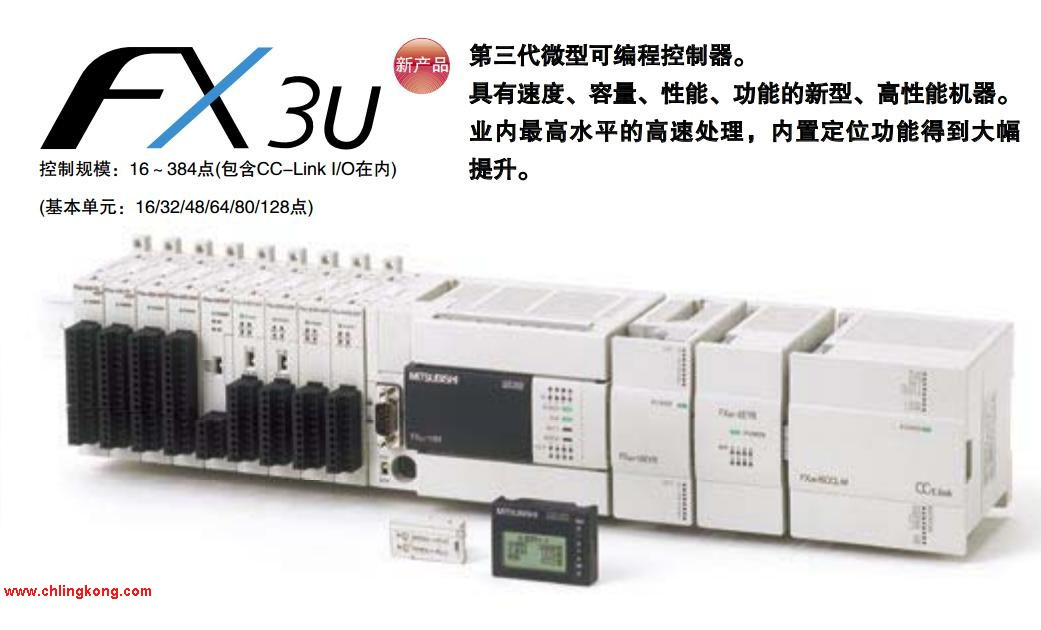 三菱FX3U-128MR/ES-A