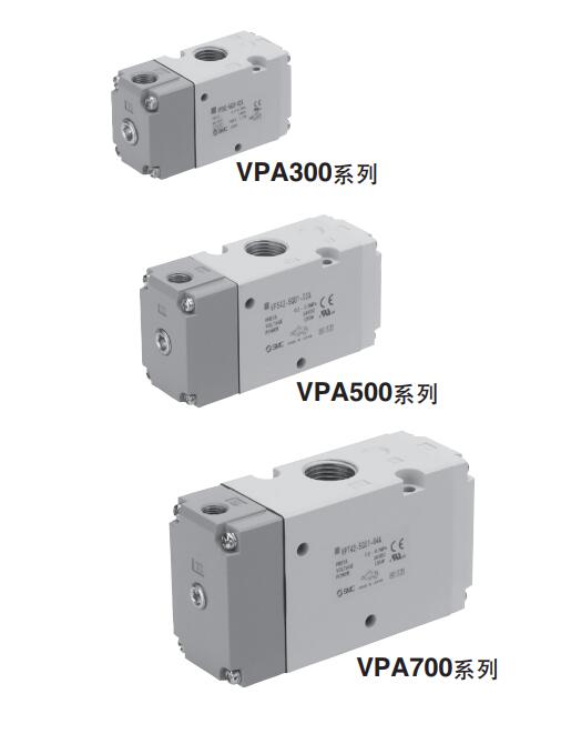 SMC 3通氣控閥 VPA300/500/700